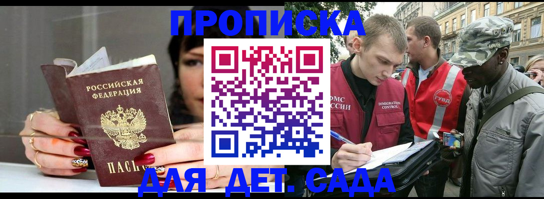 временная регистрация купить в Кинешме