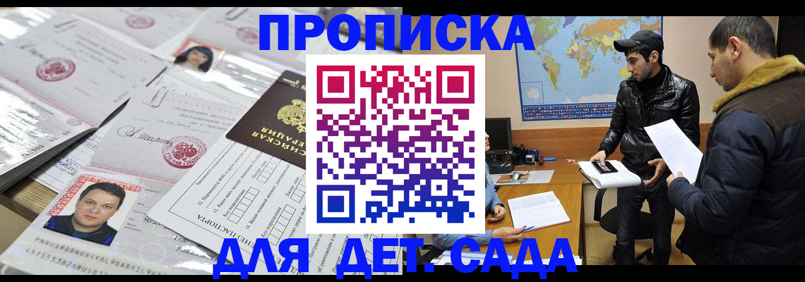 временная регистрация законно в Кинешме