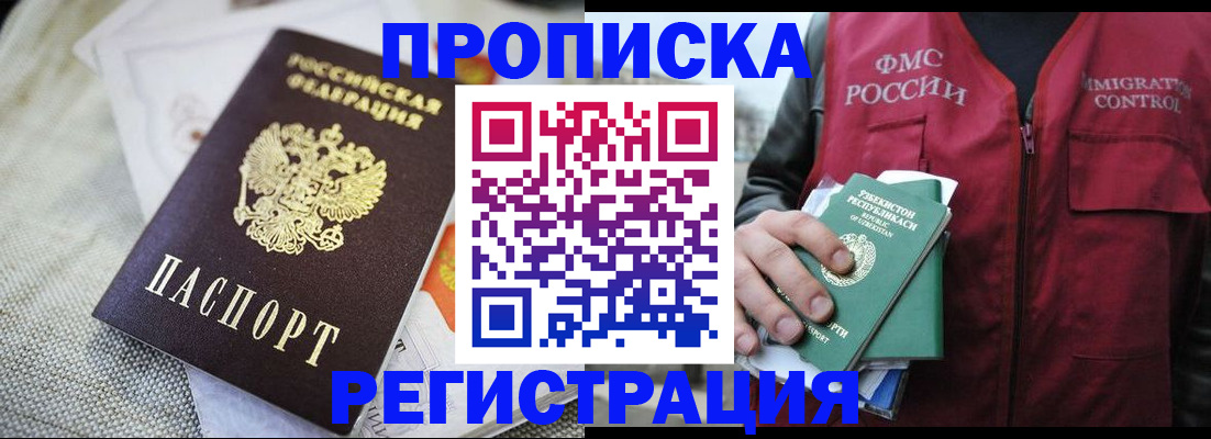 временная регистрация в квартире в Кинешме